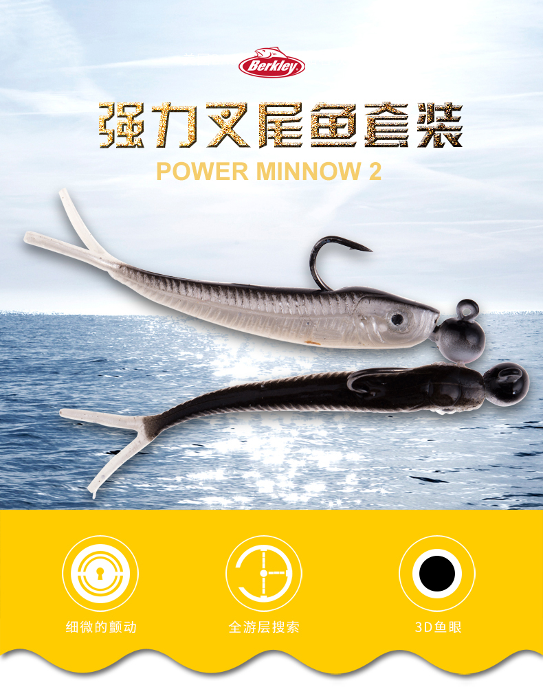 強力吊叉尾魚套裝