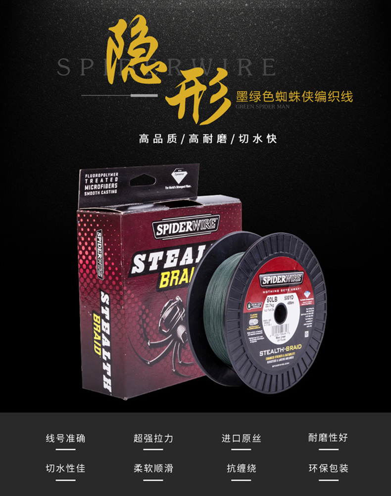 SPIDER-WIR隱形-墨綠色蜘蛛俠編織線-457m